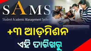 Sams Odisha